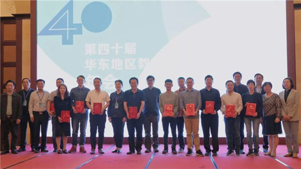 福建教育出版社成功举办第四十届华东地区教育出版社年会