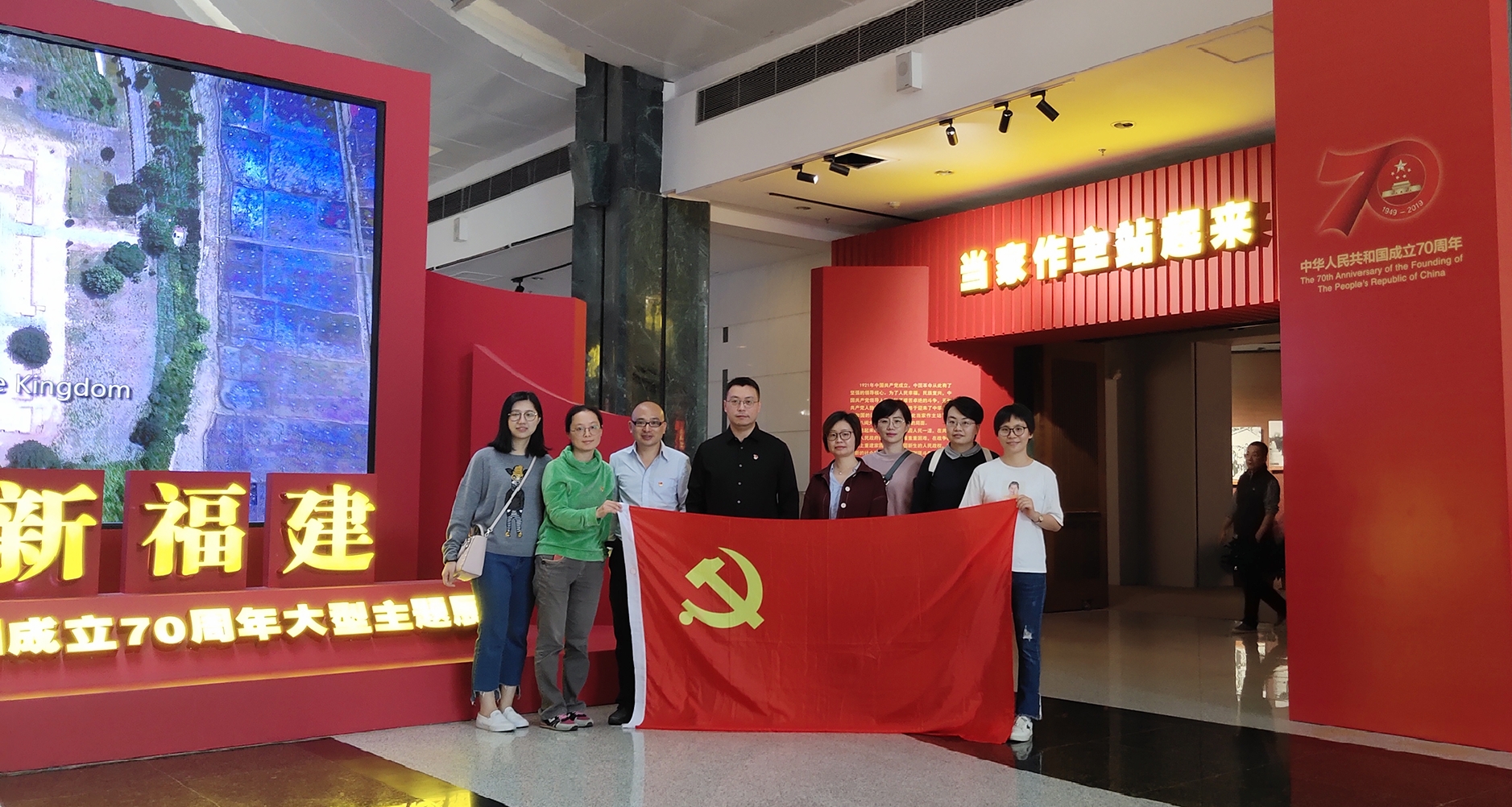 福建电子音像出版社党员参观福建省庆祝中华人民共和国成立70周年大型主题展