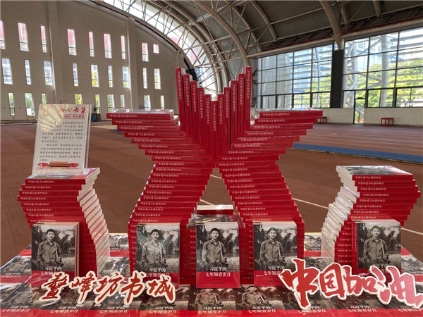“2020共读一本好书”——鳌峰坊书城与福建省田径自行车运动管理中心达成战略合作