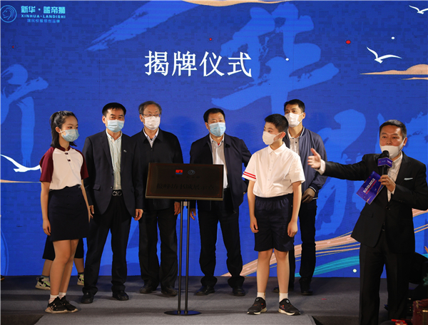 第一届“新华?蓝帝狮”杯征文颁奖暨校服展示活动成功举办