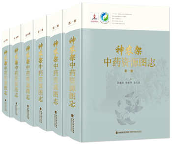 “中国中药资源大典（第一批）”入选国家出版基金2019年绩效考评“特别优秀”项目