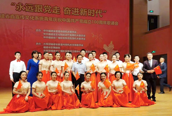 海峡出版发行集团青年参加省直宣传文化系统庆祝中国共产党成立100周年歌诵会
